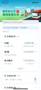 告別擁擠出行 實時公交地鐵擁擠度App，背后數據處理與存儲服務的強大支撐