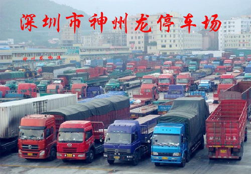 深圳龍崗至廣州貨車出租服務(wù)全解析 9.6米貨車、回程車與城市配送